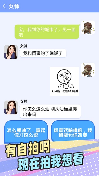 普信男模拟器下载安装 普信男模拟器下载安装