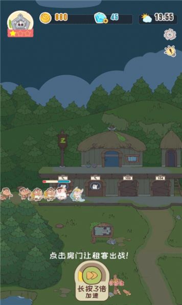 房东是魔王勇者一边去游戏 房东是魔王勇者一边去游戏