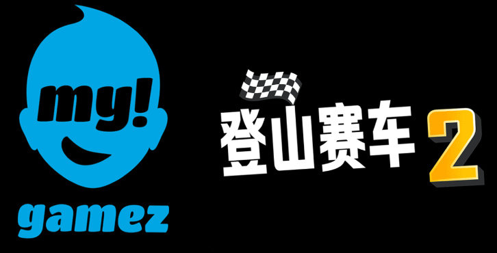 登山赛车2 登山赛车2