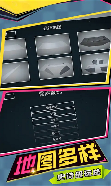 至尊火柴人王者战争游戏 至尊火柴人王者战争游戏