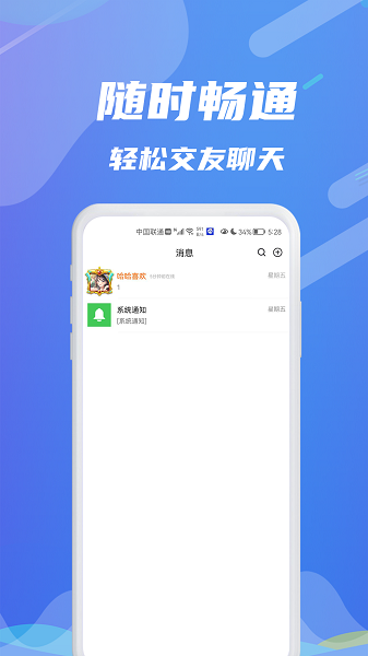 伊语app 伊语app