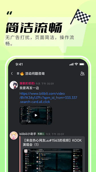 KOOK语音下载安装 KOOK语音下载安装