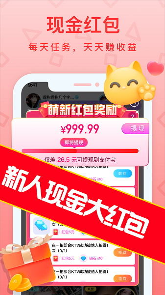 拍拍语音下载安装 拍拍语音下载安装