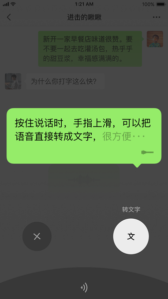 微信8.0.30版本官方版下载安装 微信8.0.30版本官方版下载安装
