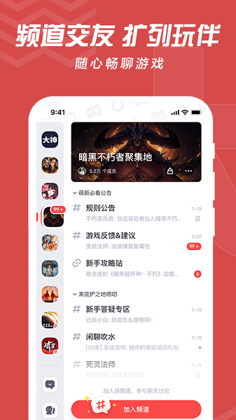 网易大神app官方下载最新版2022 网易大神app官方下载最新版2022