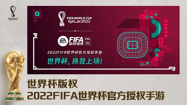 FIFA足球世界下载最新版本2022 FIFA足球世界下载最新版本2022