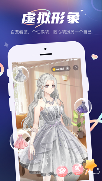 YES语音app YES语音app