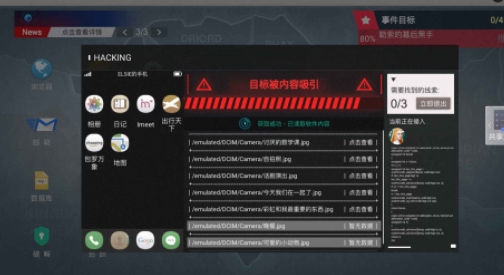 无处遁形全网公敌 无处遁形全网公敌
