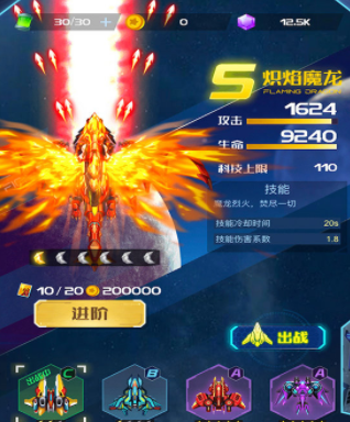 战机代号666 战机代号666