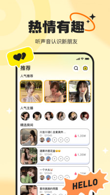 PICI语音下载安装 PICI语音下载安装