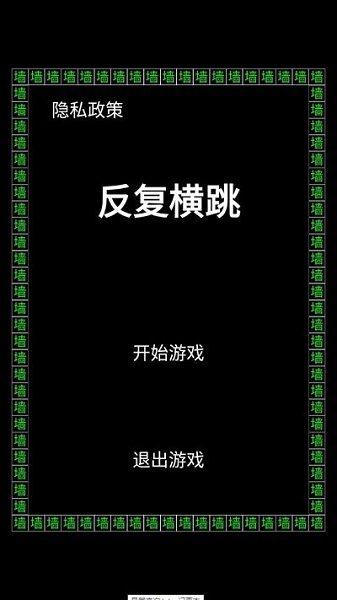 反复横跳文字手游 反复横跳文字手游