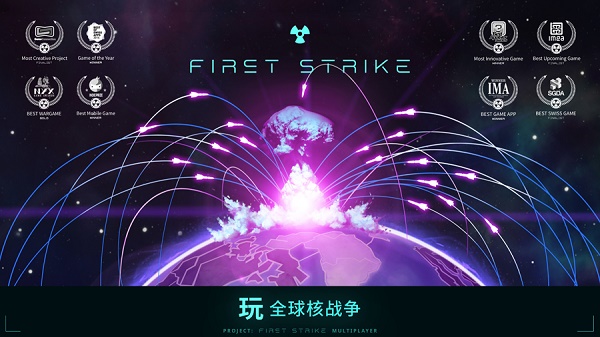 First Strike官方下载安装 First Strike官方下载安装