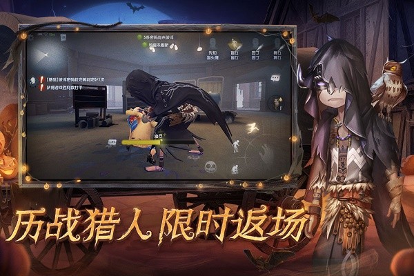 第五人格vivo渠道服下载最新版本 第五人格vivo渠道服下载最新版本
