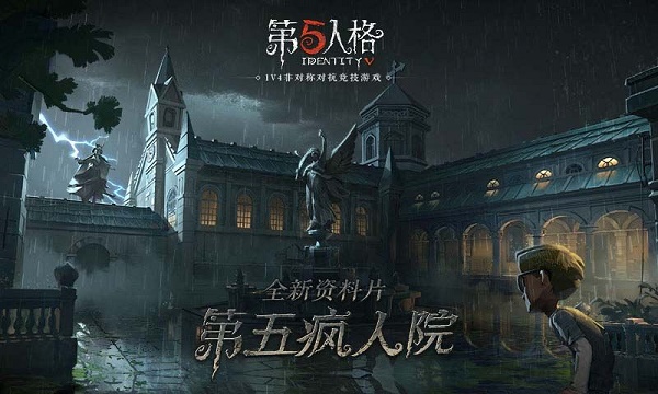 第五人格共研服下载官方2023 第五人格共研服下载官方2023