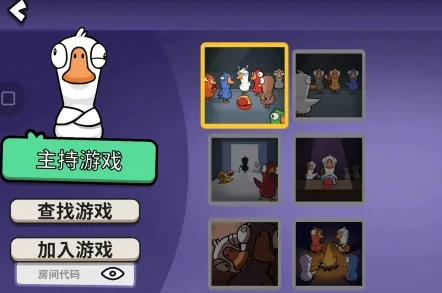 太空鹅鸦杀(Goose Goose Duck) 太空鹅鸦杀(Goose Goose Duck)