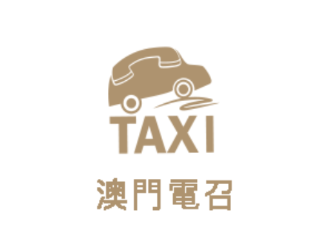 澳门电召App下载 澳门电召App下载