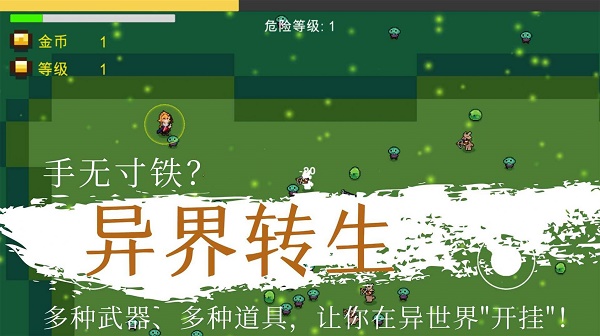 异界重生游戏下载安装 异界重生游戏下载安装