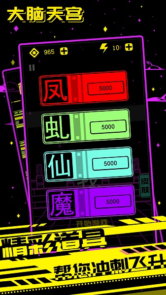 大脑天宫下载安装 大脑天宫下载安装