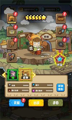 胖奥的冒险手游 胖奥的冒险手游