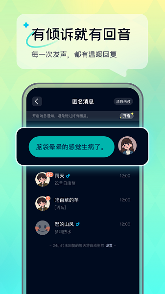 回音app下载官方版 回音app下载官方版