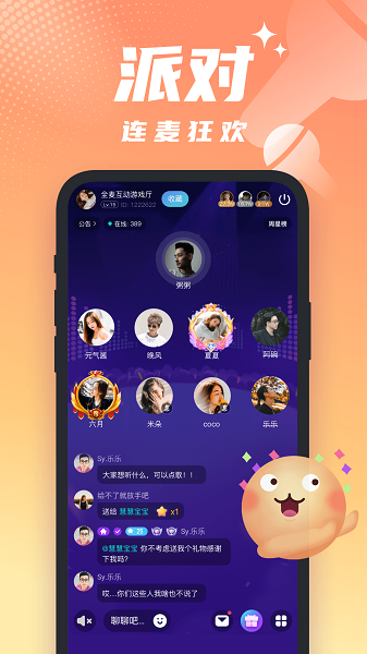 醒气交友APP 醒气交友APP