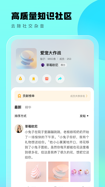 遇糖圈app下载安卓 遇糖圈app下载安卓