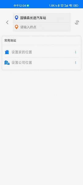 固镇公交APP 固镇公交APP