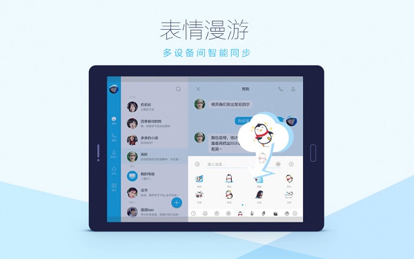 qqhd版官方下载最新版2023 qqhd版官方下载最新版2023