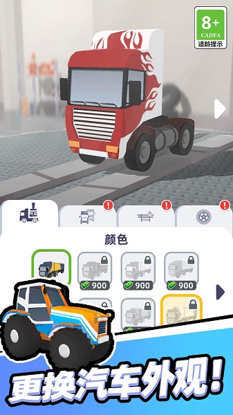 我开车很稳游戏 我开车很稳游戏