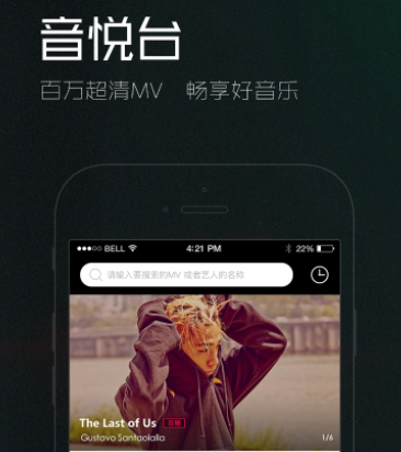 音悦台app 音悦台app