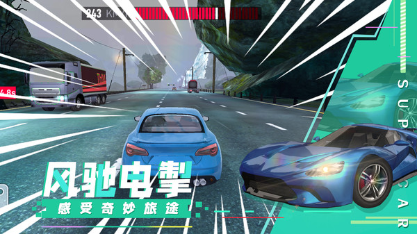 超级汽车飙速游戏 超级汽车飙速游戏