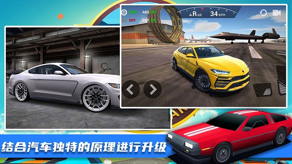 王牌极限飞车手游 王牌极限飞车手游