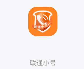 联通小号app 联通小号app