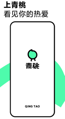 青桃app 青桃app