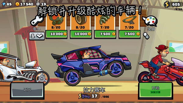 hillclimbracing2国际服最新版本 hillclimbracing2国际服最新版本