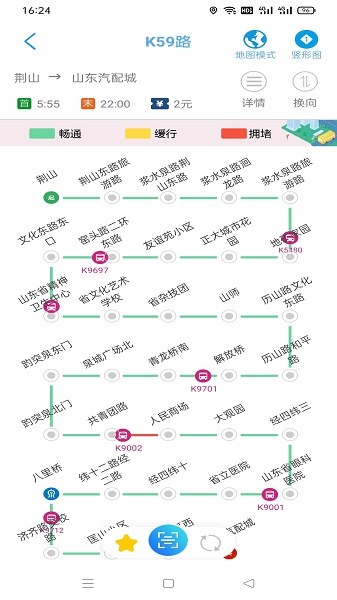 369出行济南公交下载安装 369出行济南公交下载安装