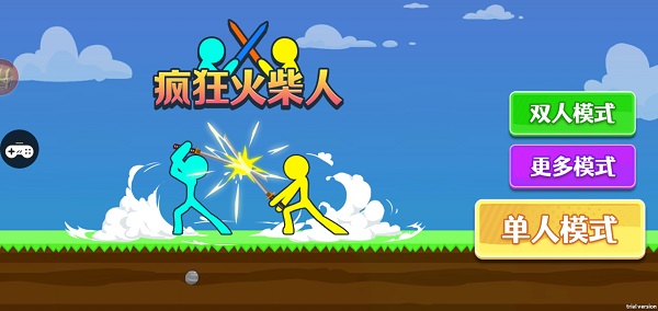 疯狂火柴人下载安装 疯狂火柴人下载安装