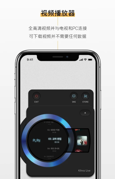 kit player app kit player app