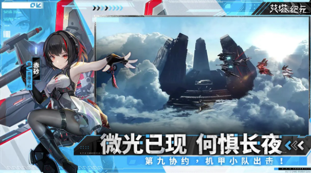 艾塔纪元 艾塔纪元