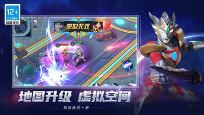 奥特曼合成大徽章 奥特曼合成大徽章
