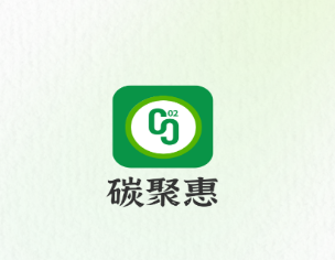 碳聚惠APP下载 碳聚惠APP下载