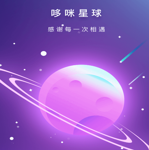 哆咪星球app 哆咪星球app