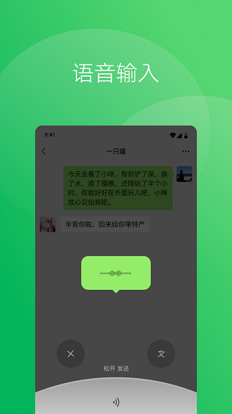 微信8.0.38版本官方版下载安装 微信8.0.38版本官方版下载安装