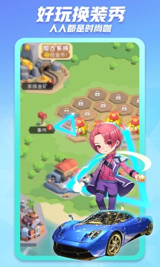 派派2023最新版 派派2023最新版