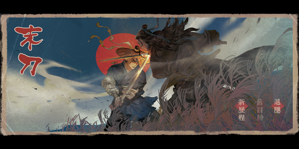末刀腾讯版 末刀腾讯版
