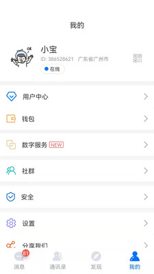 WedoTalk app WedoTalk app