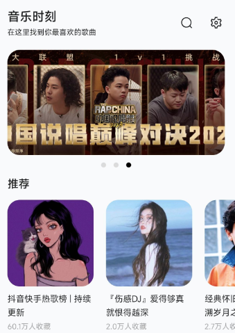 音乐时刻app 音乐时刻app