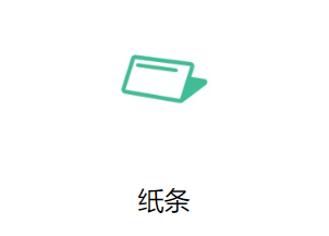 纸条app下载 纸条app下载