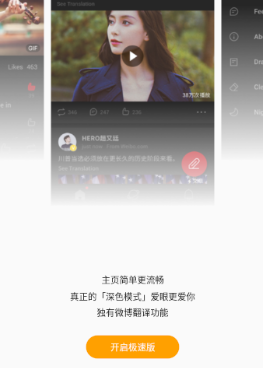 微博极速版旧版本下载 微博极速版旧版本下载