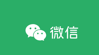 微信hd版安卓平板 微信hd版安卓平板